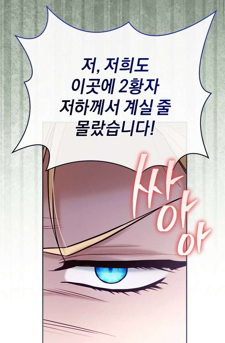7번의 결혼이 예정되어 있습니다 48화 76