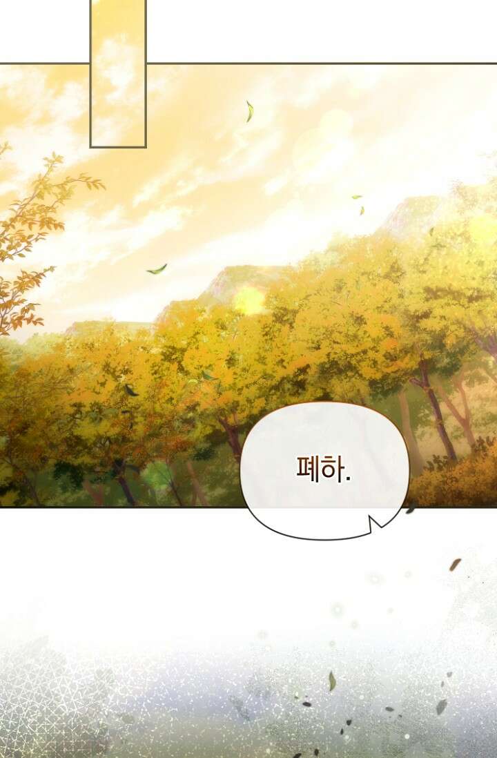 7번의 결혼이 예정되어 있습니다 48화 79