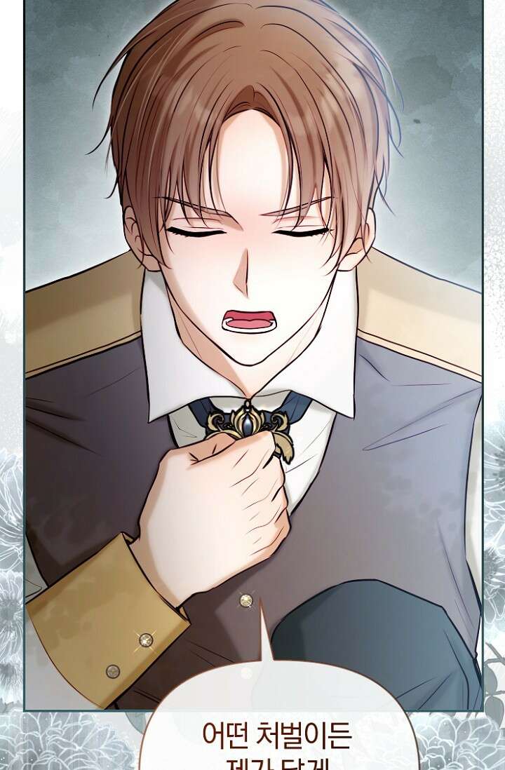 7번의 결혼이 예정되어 있습니다 48화 82