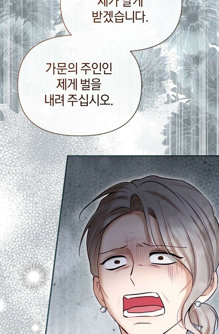 7번의 결혼이 예정되어 있습니다 48화 84