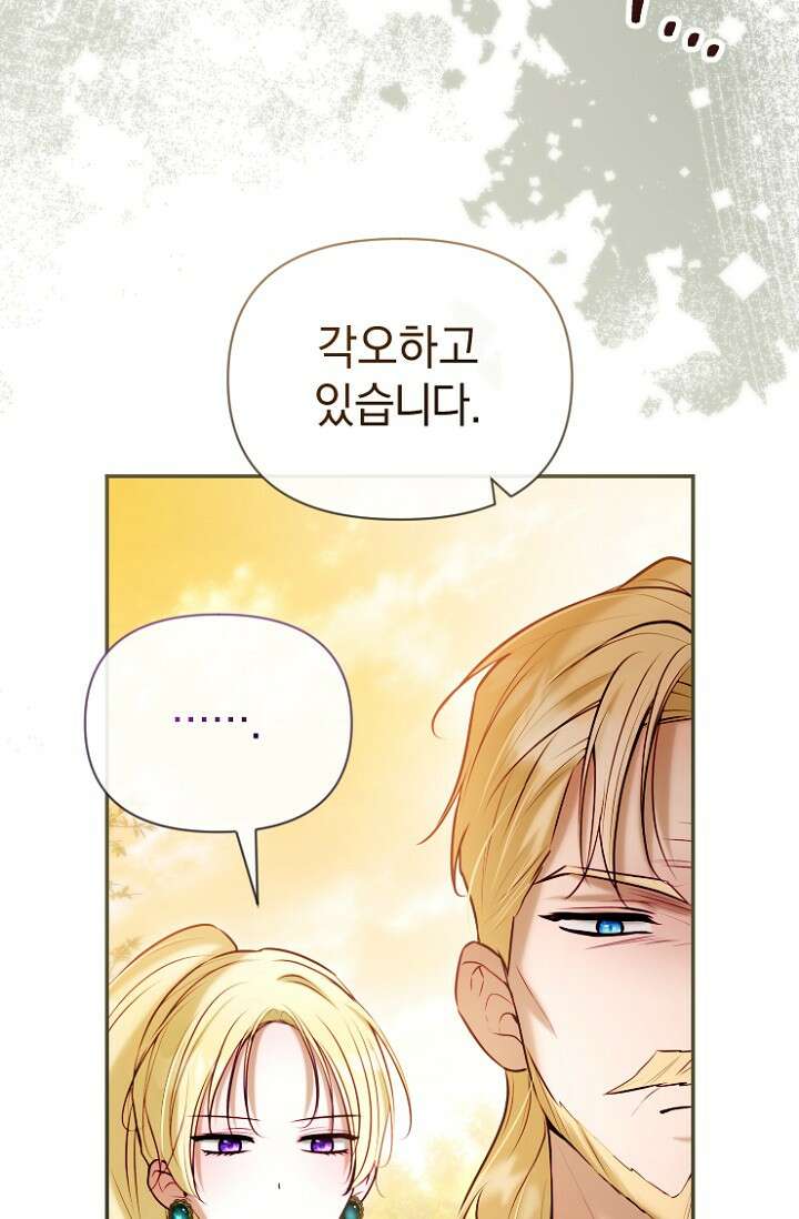 7번의 결혼이 예정되어 있습니다 48화 87