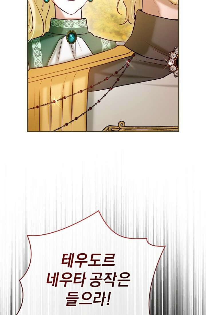 7번의 결혼이 예정되어 있습니다 48화 88