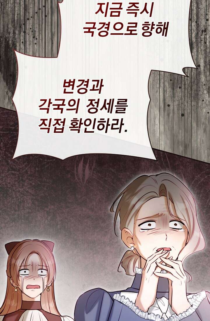 7번의 결혼이 예정되어 있습니다 48화 90