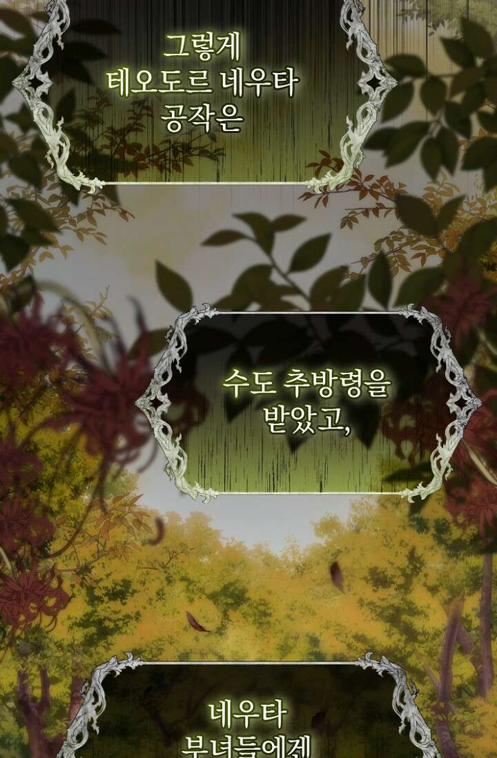 7번의 결혼이 예정되어 있습니다 48화 91