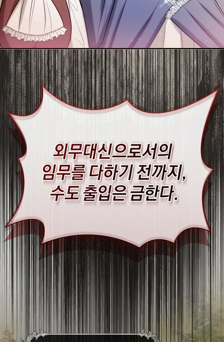 7번의 결혼이 예정되어 있습니다 48화 92