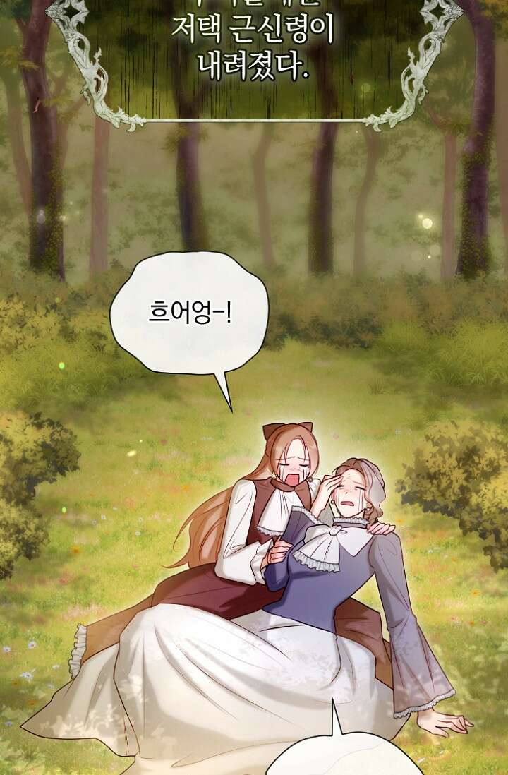 7번의 결혼이 예정되어 있습니다 48화 94