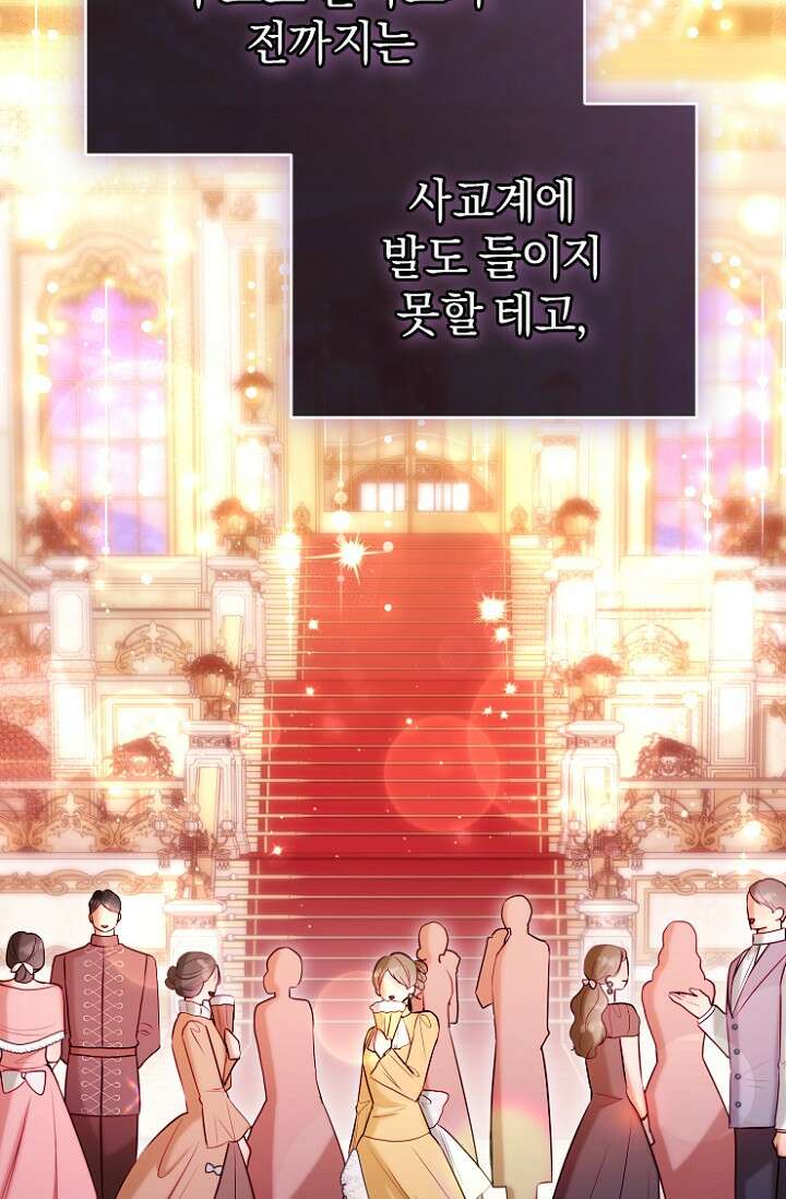 7번의 결혼이 예정되어 있습니다 48화 95