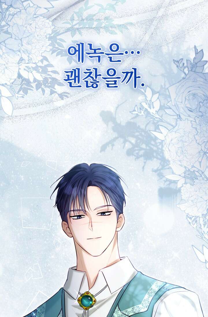 7번의 결혼이 예정되어 있습니다 48화 100