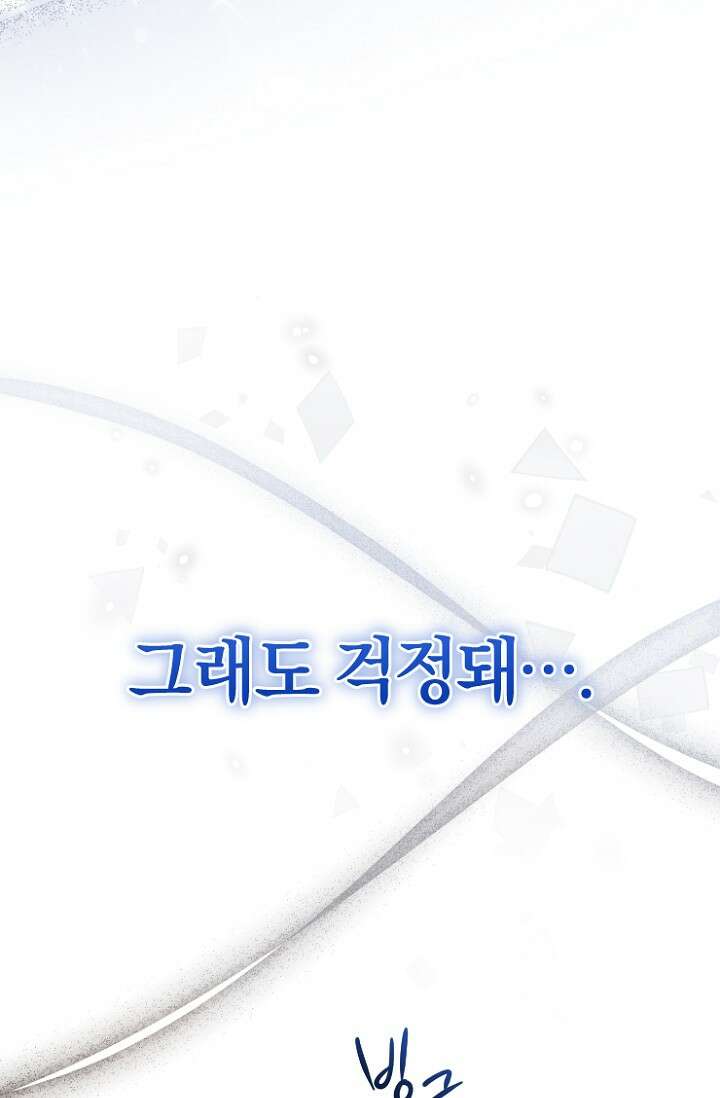 7번의 결혼이 예정되어 있습니다 48화 101