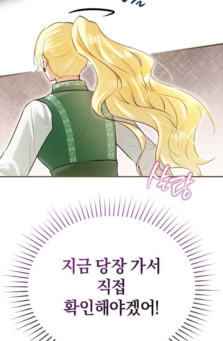 7번의 결혼이 예정되어 있습니다 48화 102