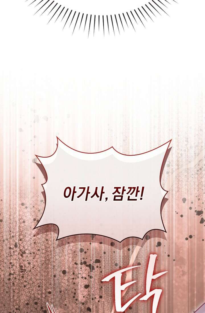 7번의 결혼이 예정되어 있습니다 48화 103