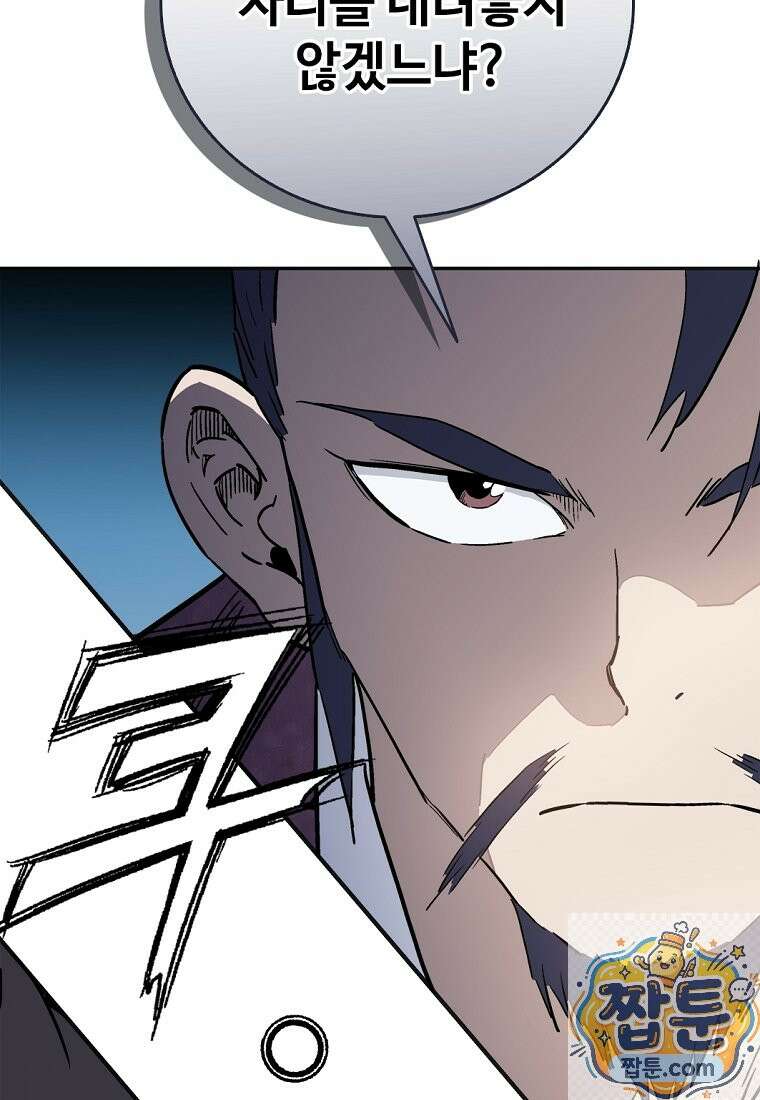 화타가 된 외과의사 208화 2