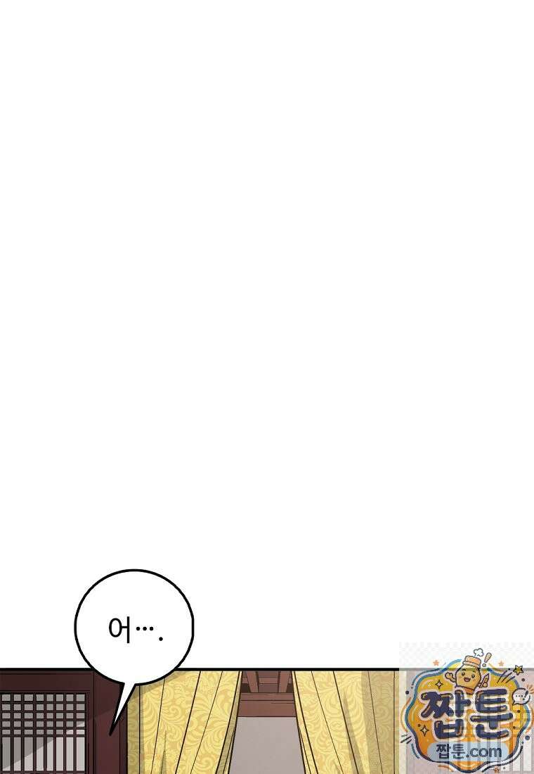 화타가 된 외과의사 208화 4