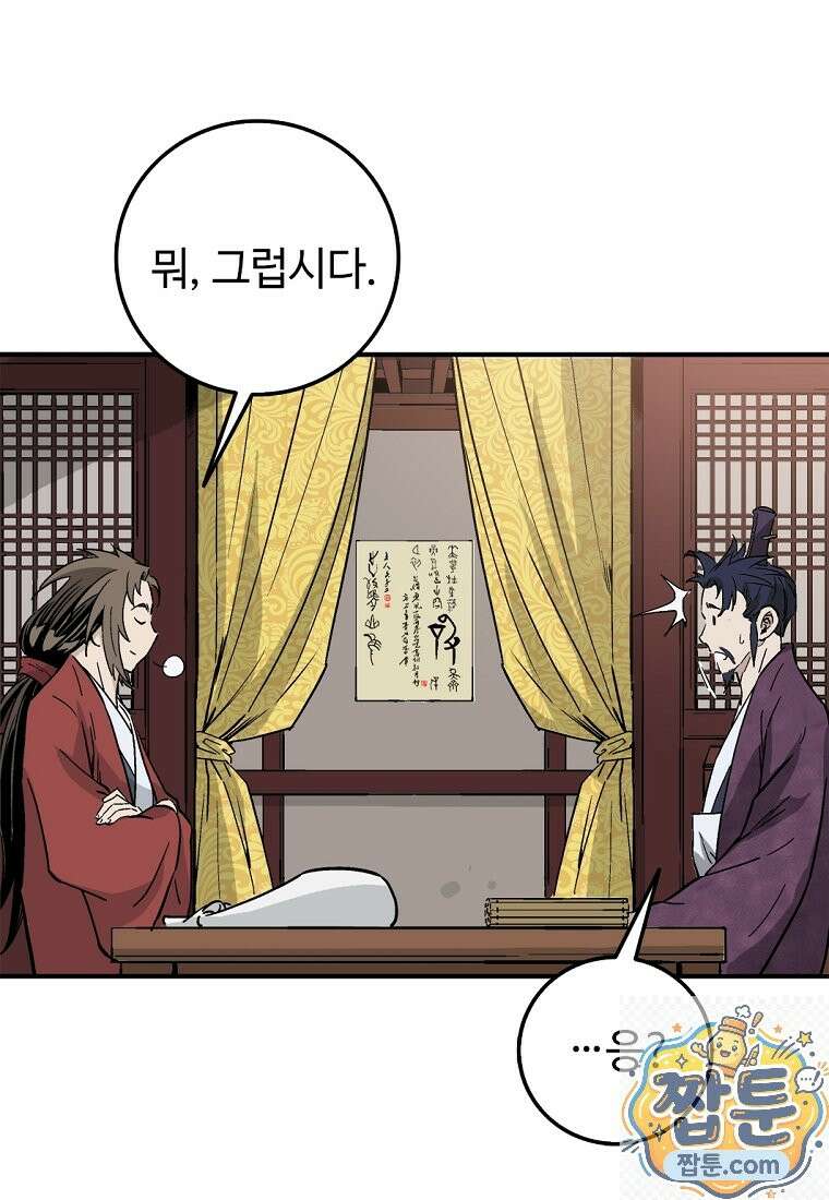 화타가 된 외과의사 208화 6