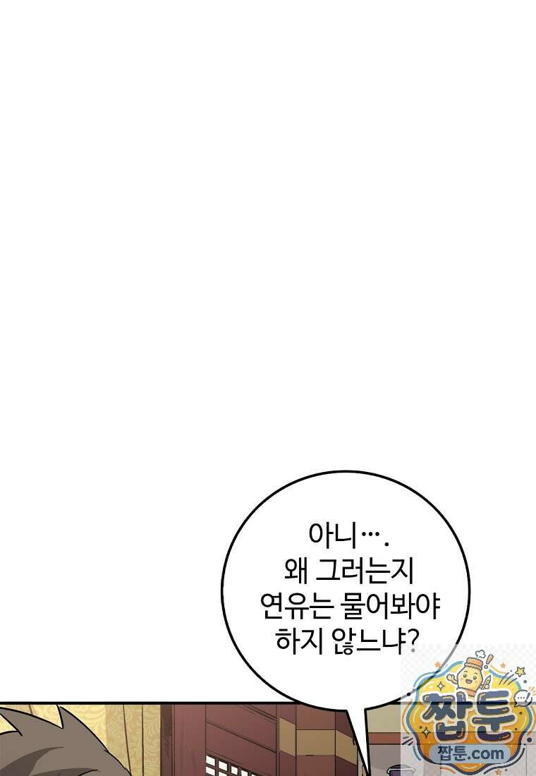 화타가 된 외과의사 208화 7