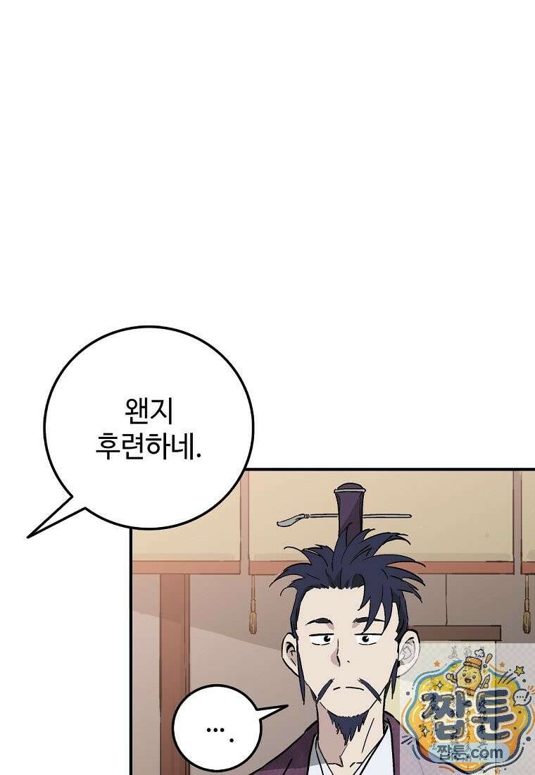 화타가 된 외과의사 208화 13