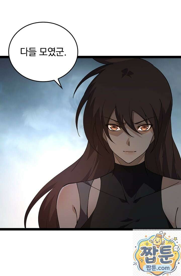 S급 나무로 레벨업 214화 4