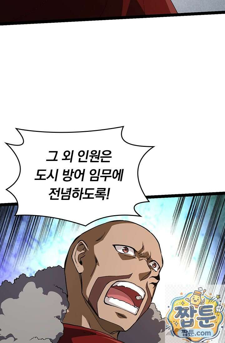 S급 나무로 레벨업 214화 7