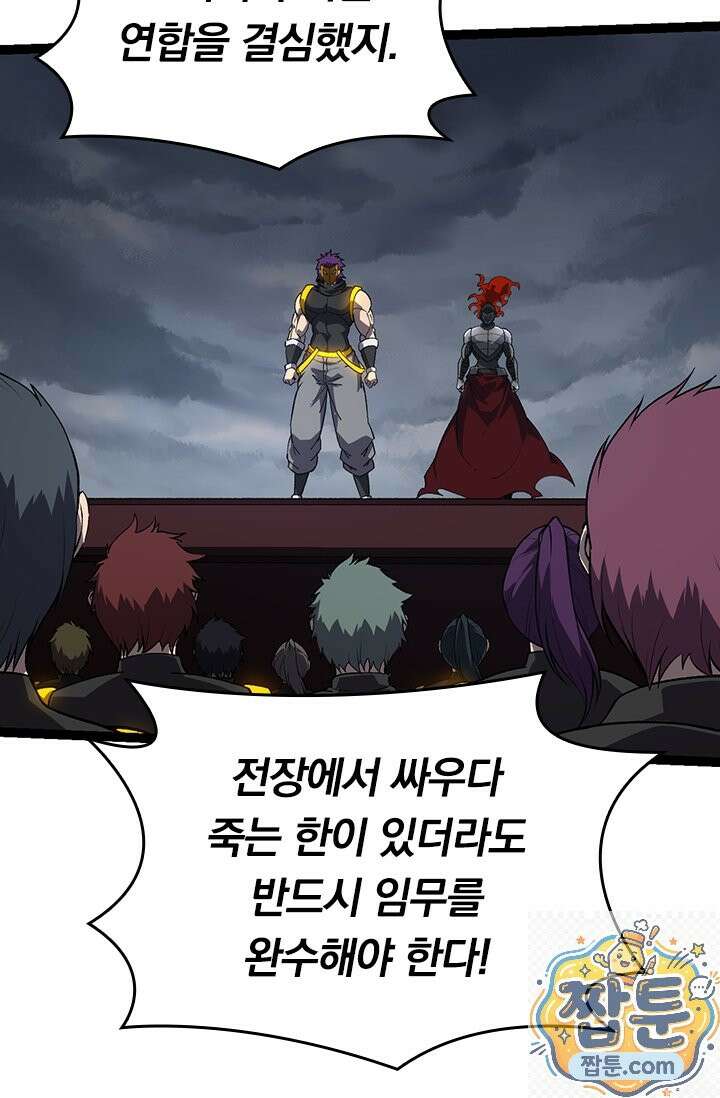 S급 나무로 레벨업 214화 11