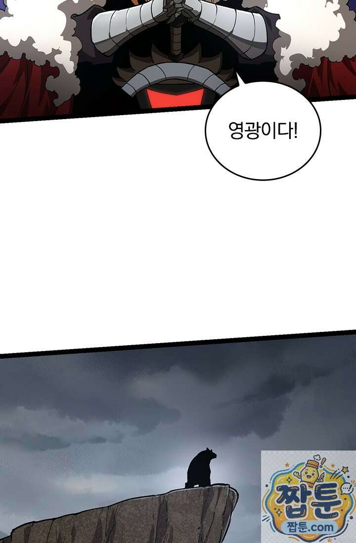 S급 나무로 레벨업 214화 14