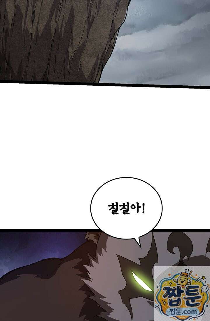 S급 나무로 레벨업 214화 15