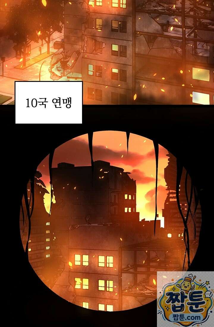 S급 나무로 레벨업 214화 17