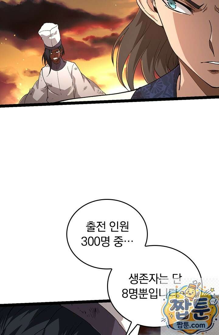 S급 나무로 레벨업 214화 22