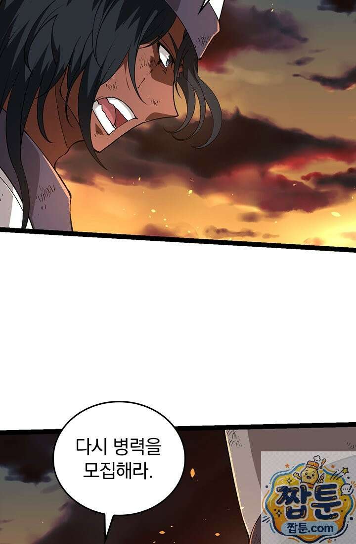 S급 나무로 레벨업 214화 23