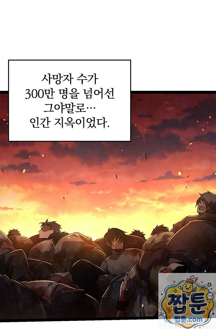 S급 나무로 레벨업 214화 32