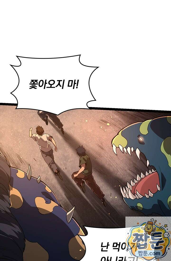 S급 나무로 레벨업 214화 33