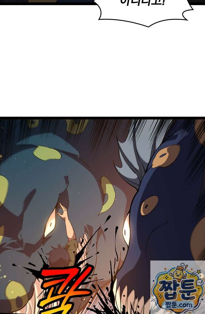 S급 나무로 레벨업 214화 34