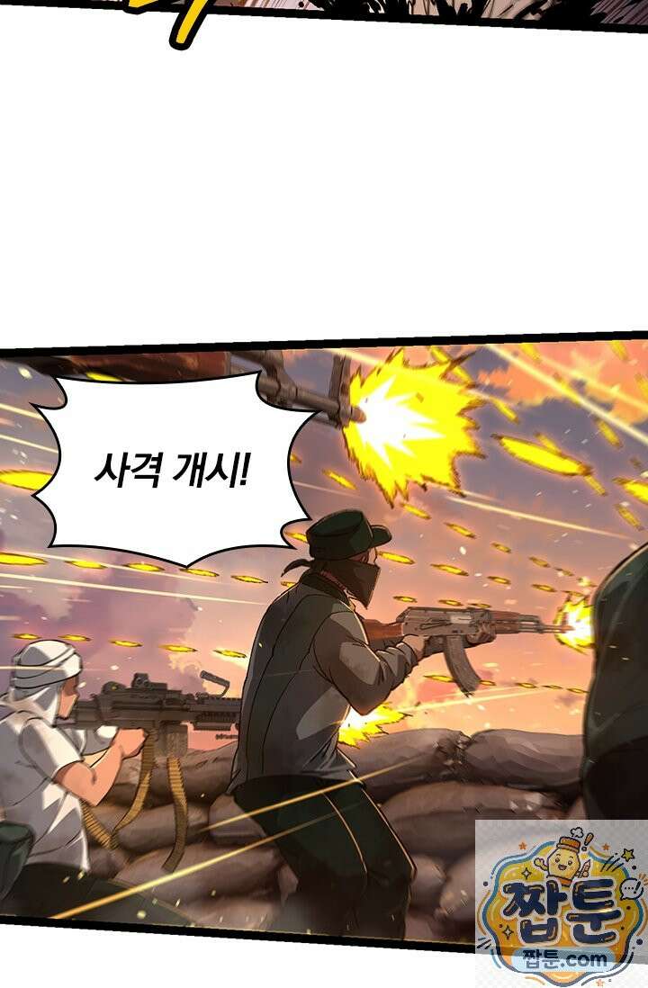 S급 나무로 레벨업 214화 35