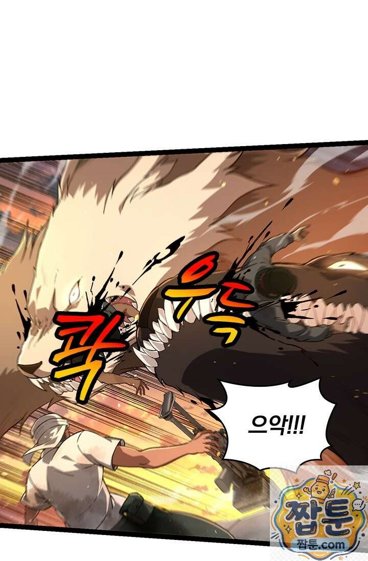 S급 나무로 레벨업 214화 36