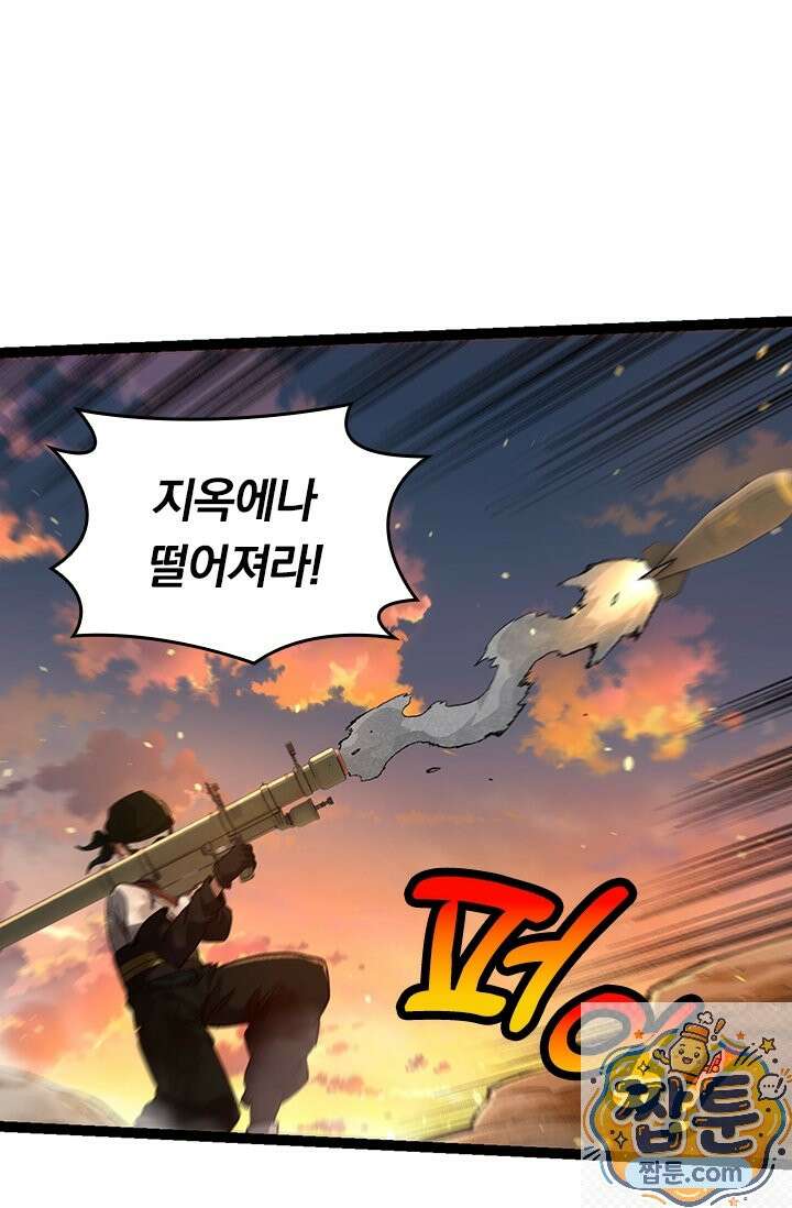 S급 나무로 레벨업 214화 37