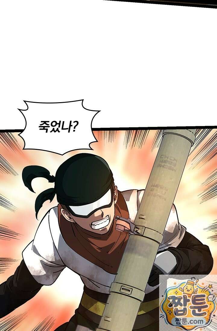S급 나무로 레벨업 214화 39