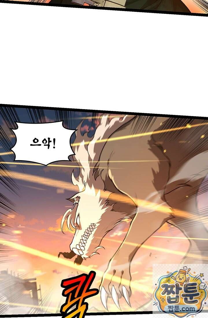 S급 나무로 레벨업 214화 40