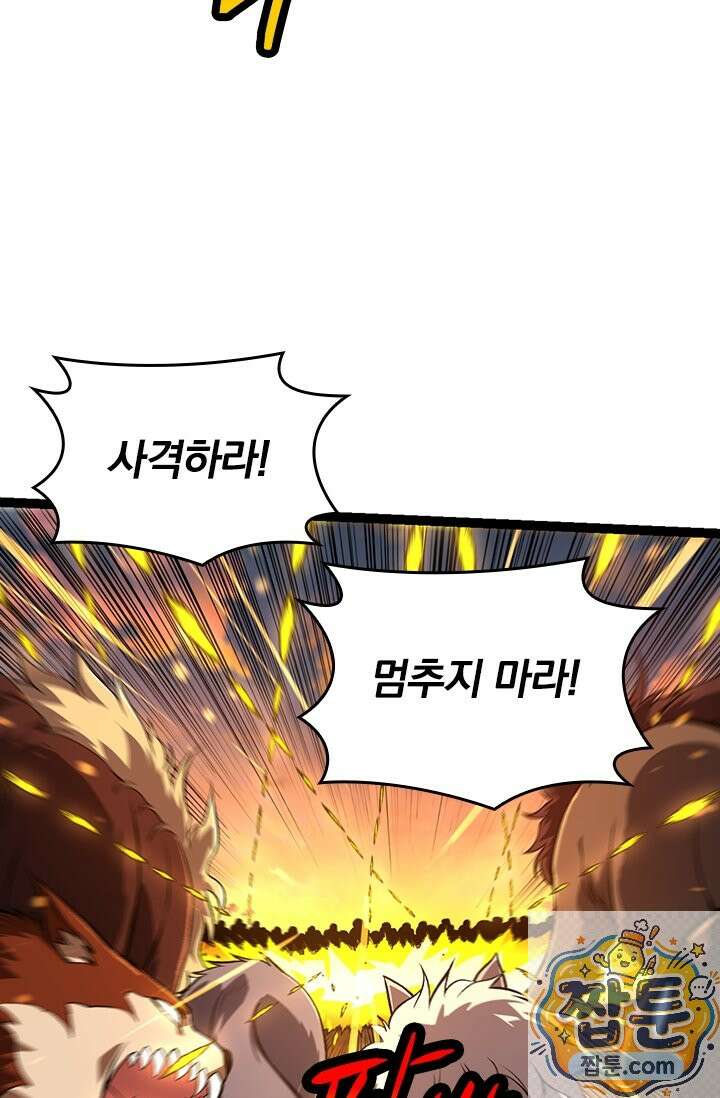 S급 나무로 레벨업 214화 41
