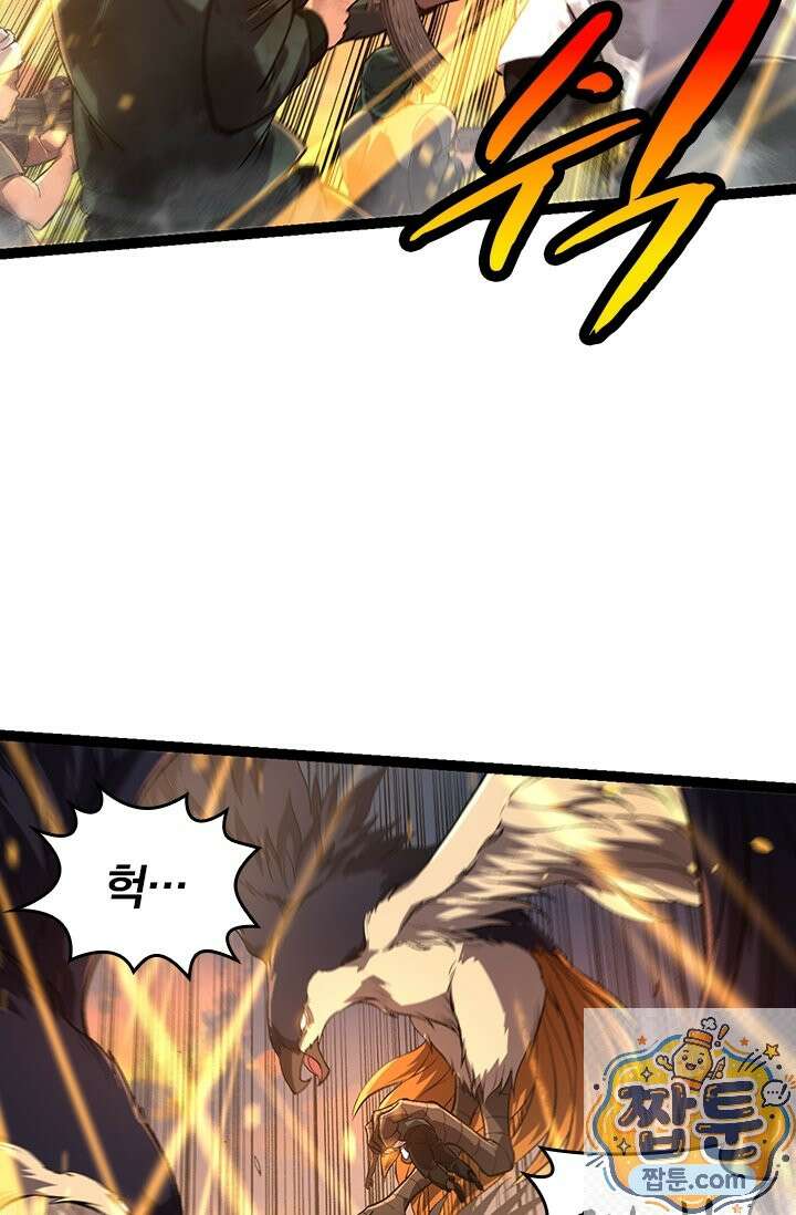 S급 나무로 레벨업 214화 43
