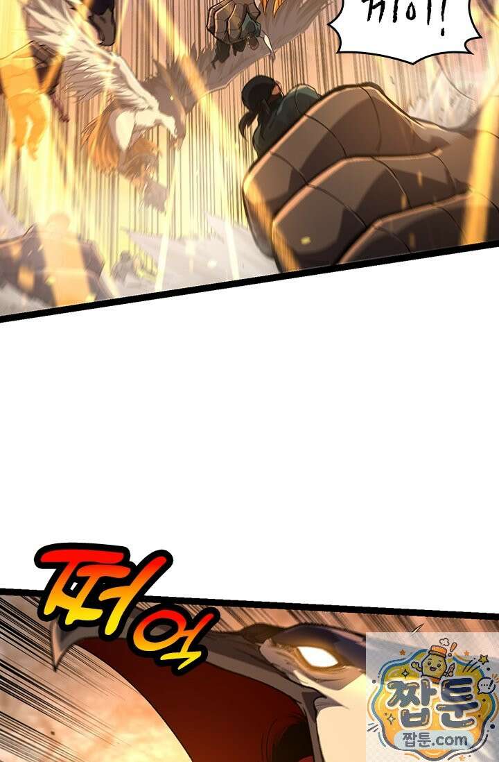 S급 나무로 레벨업 214화 44