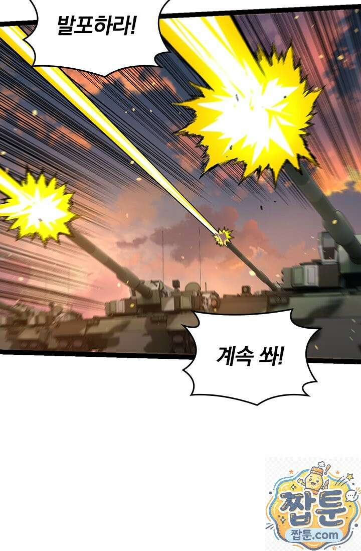 S급 나무로 레벨업 214화 47