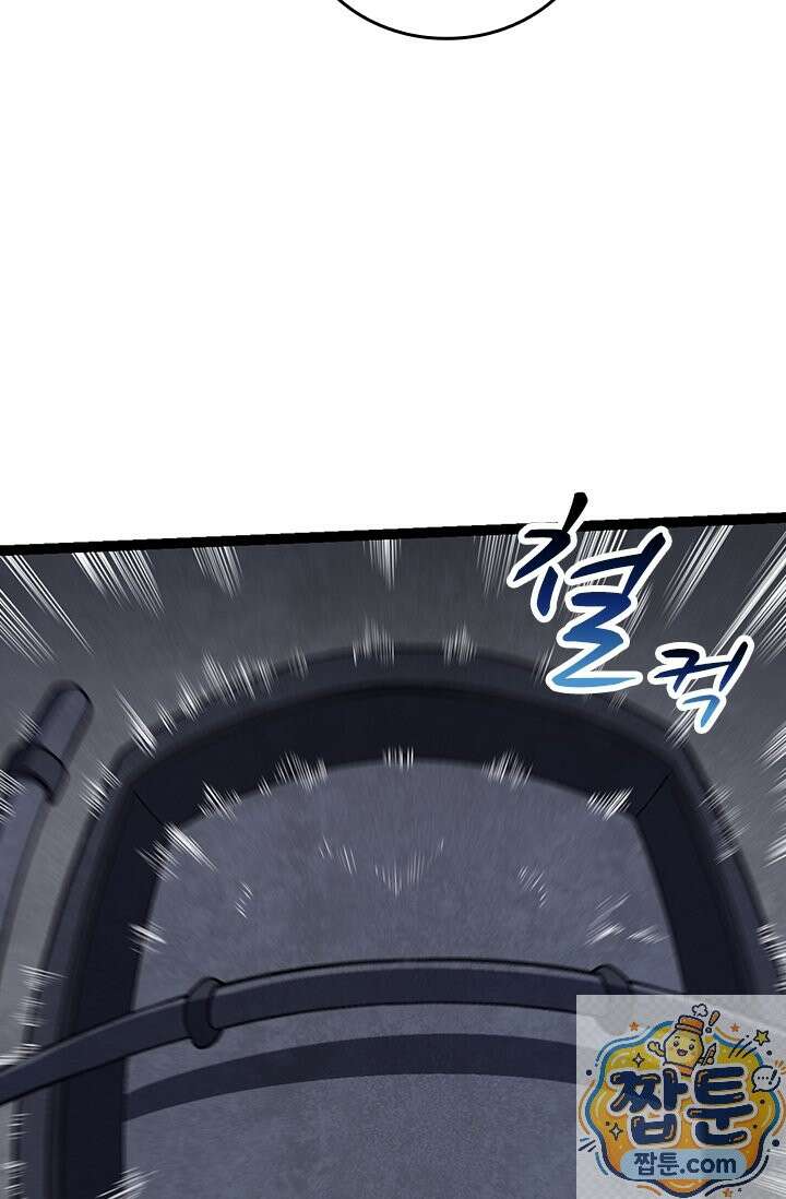 S급 나무로 레벨업 214화 52