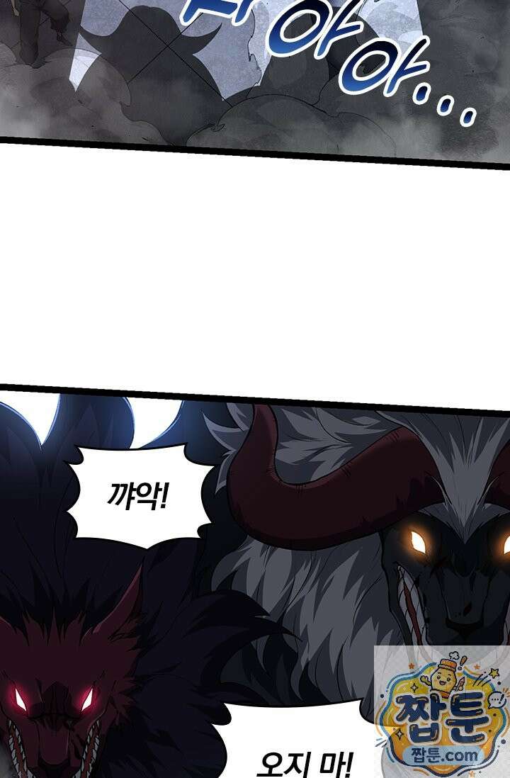 S급 나무로 레벨업 214화 56