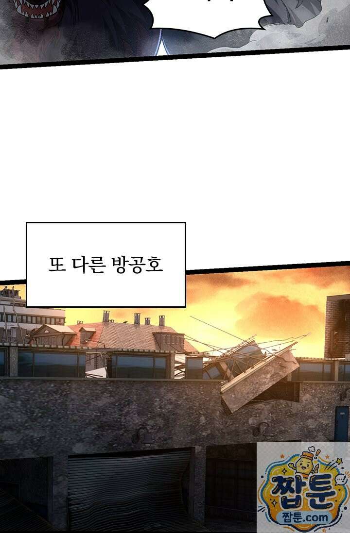 S급 나무로 레벨업 214화 57