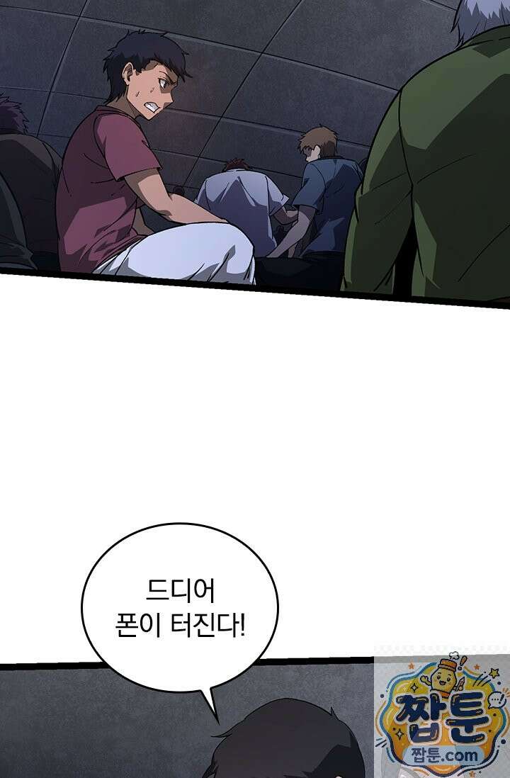 S급 나무로 레벨업 214화 60
