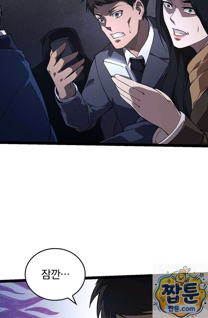 S급 나무로 레벨업 214화 61