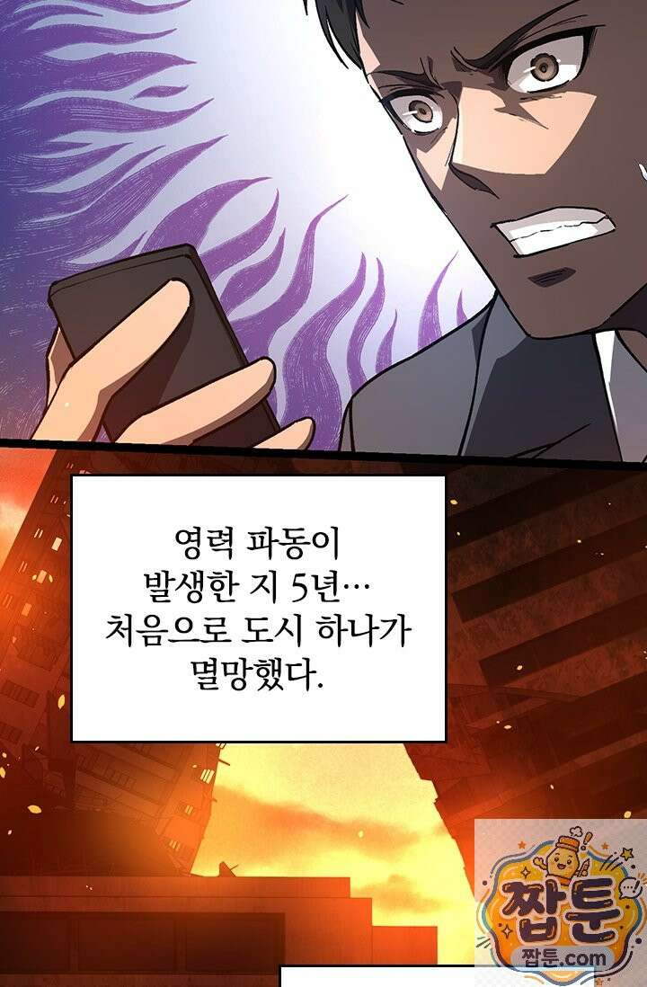 S급 나무로 레벨업 214화 62