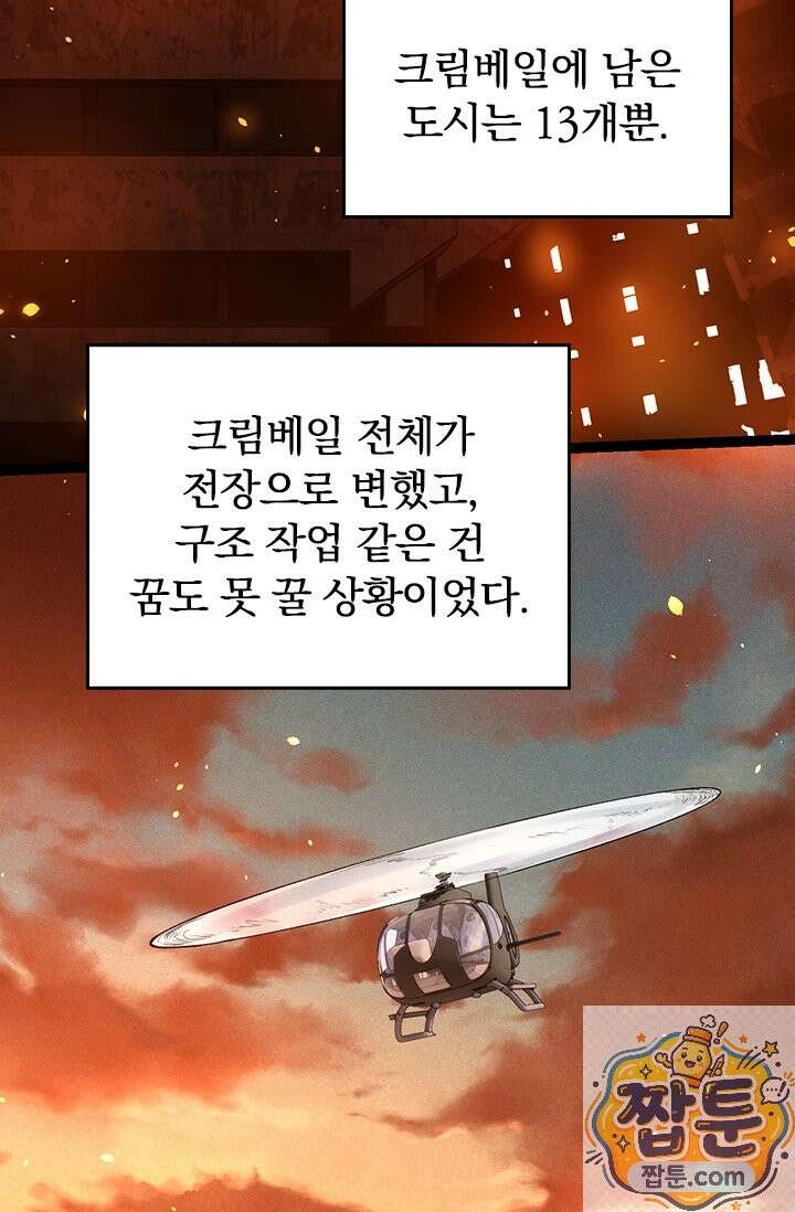 S급 나무로 레벨업 214화 63