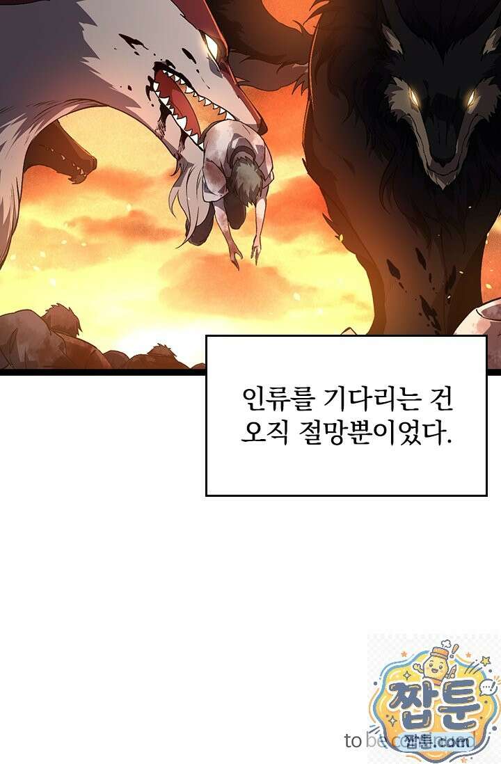 S급 나무로 레벨업 214화 65
