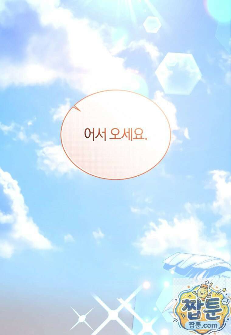 리셋팅 레이디 외전 5화 2