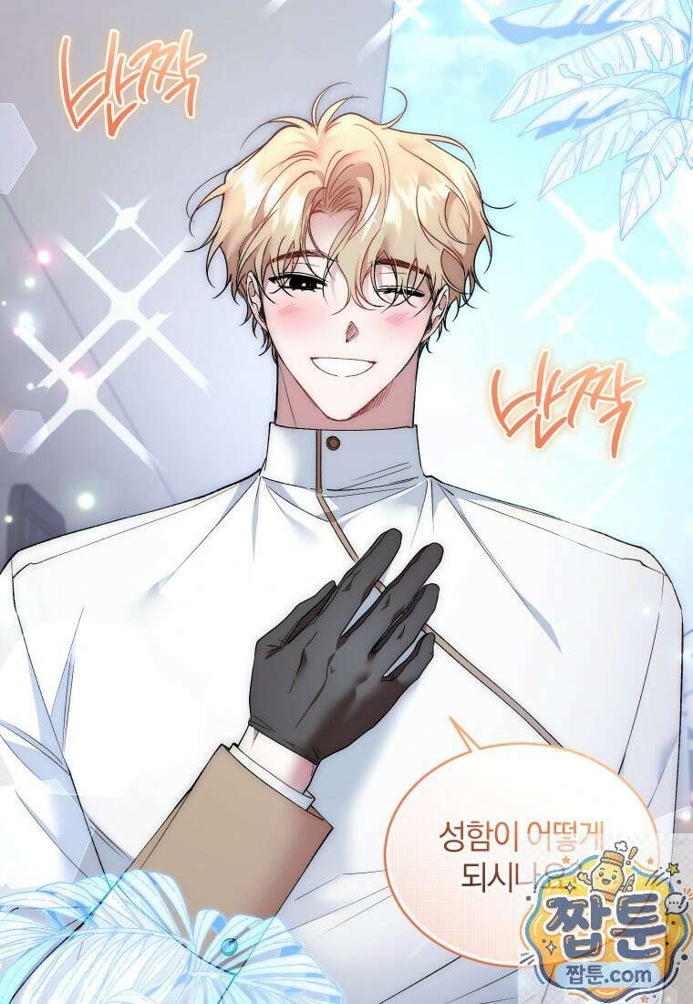 리셋팅 레이디 외전 5화 3